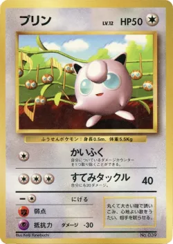 Jigglypuff #No. 002 · Pokémon